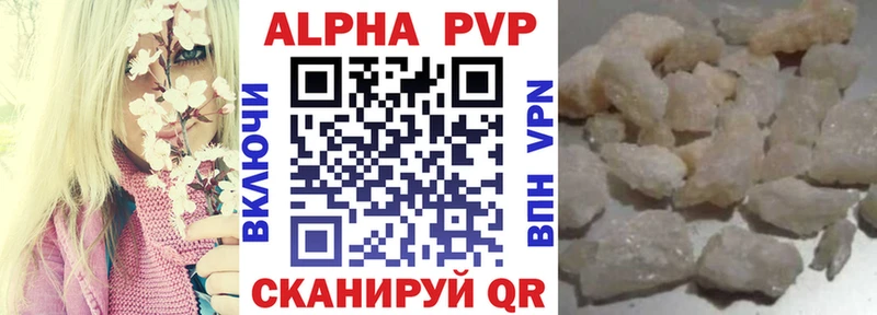Купить где  Куровское  Альфа ПВП СК КРИС 