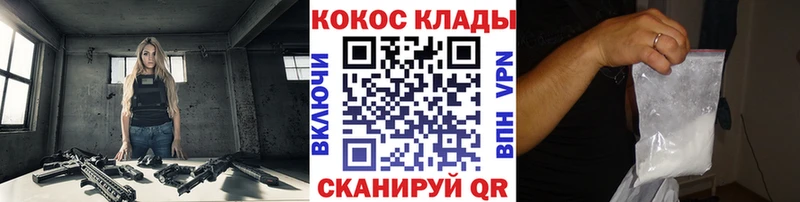 Cocaine 97%  Купить закладки  Куровское 