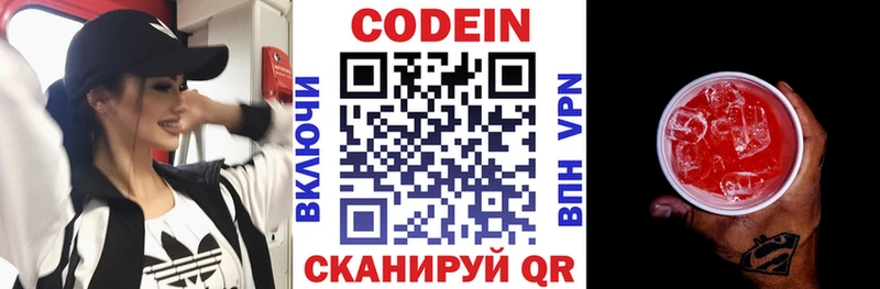Купить где  Куровское  Кодеиновый сироп Lean напиток Lean (лин) 