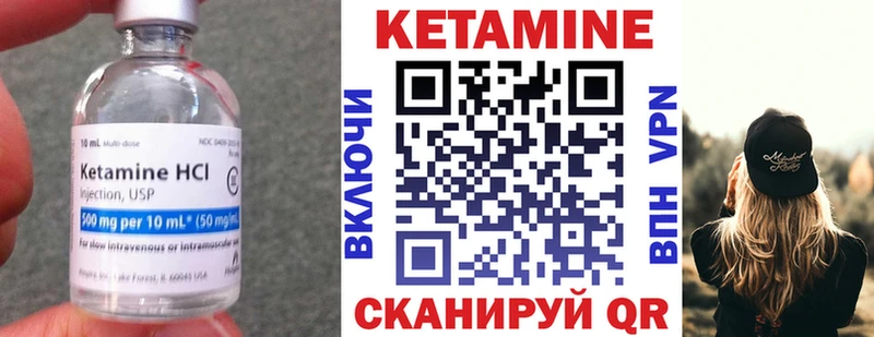 Кетамин ketamine  Купить закладки  Куровское 