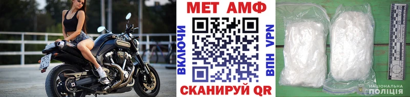 МЕТАМФЕТАМИН мет  Купить закладки  Куровское 
