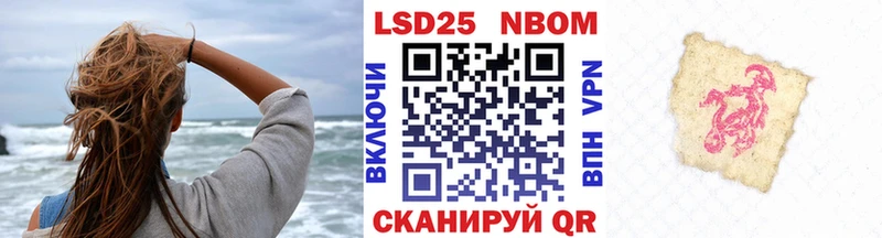 Марки N-bome 1500мкг  Купить где  Куровское 